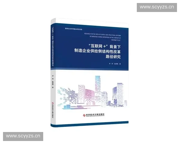 基于供给侧结构与要素配置的产业发展趋势分析研究路径与政策启示