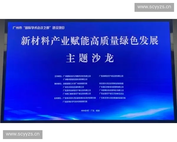 聚焦体育法律服务赋能赛事产业高质量发展与风险治理新生态建设