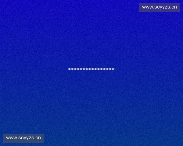 面向未来竞技的体育人工智能推理与决策创新研究体系构建与应用实践